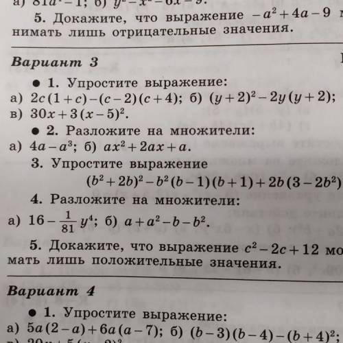 7 класс вариант 3 задания с 1 по 4