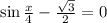 \sin \frac{x}{4}-\frac{\sqrt{3}}{2}=0