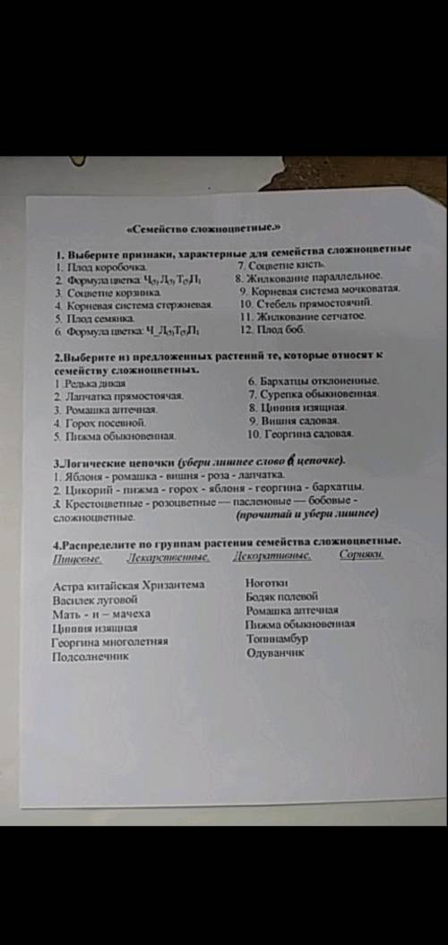 такой суриншот отправил училеть не могу лучше сделать(