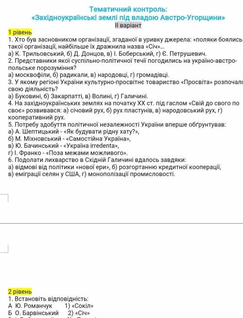 Тільки тестові завдання з історії 9 клас​