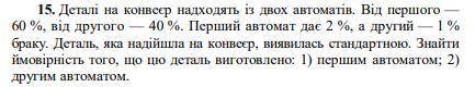 Теорія ймовірності. Формула повної ймовірності і формули Байєса. Теория вероятности. Формула полной