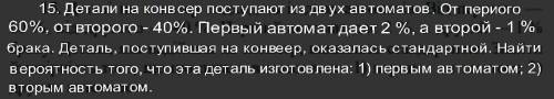 Теорія ймовірності. Формула повної ймовірності і формули Байєса. Теория вероятности. Формула полной