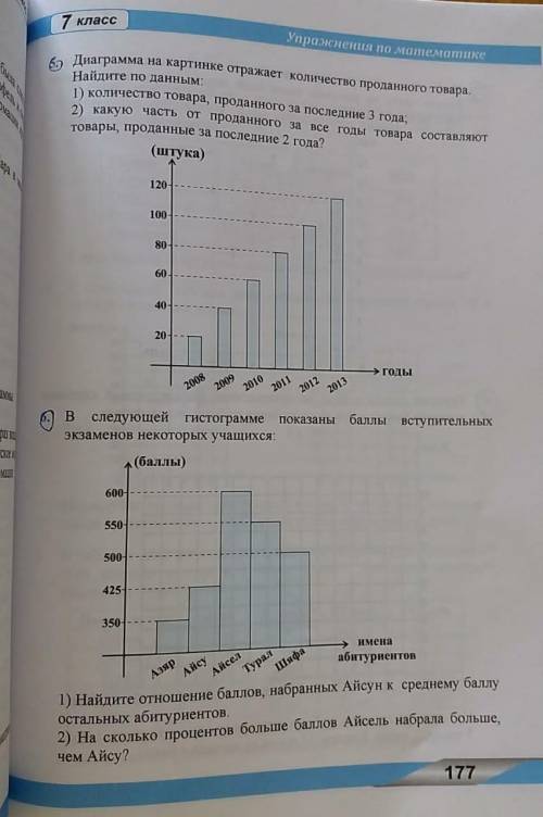 , еще решение нужно, чтобы я мог понять как что находить. Буду очень благодарен