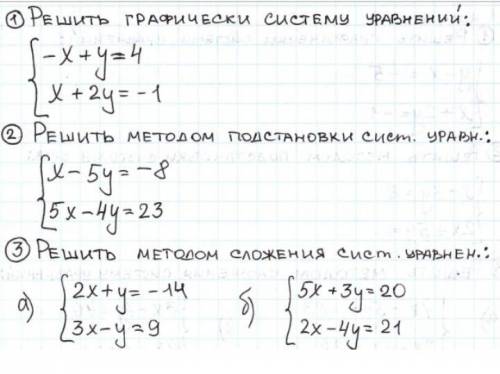 Завтра в 9(утра) надо задать !