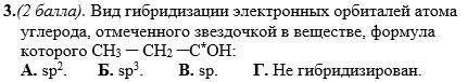 Выберите вариант ответа и обоснуйте его.