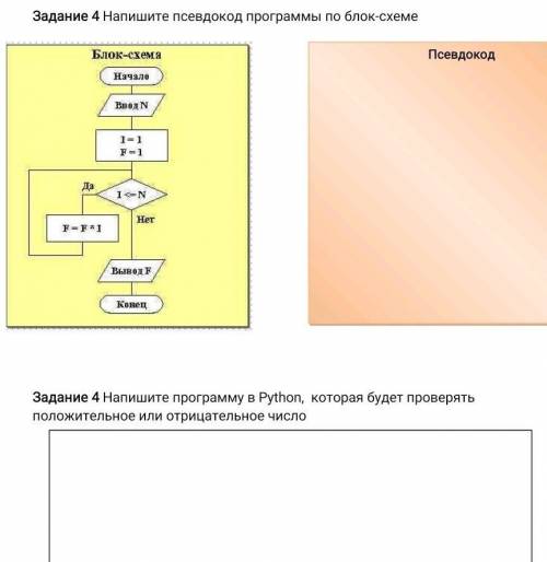 умаляю времени учень мало от точто есть​