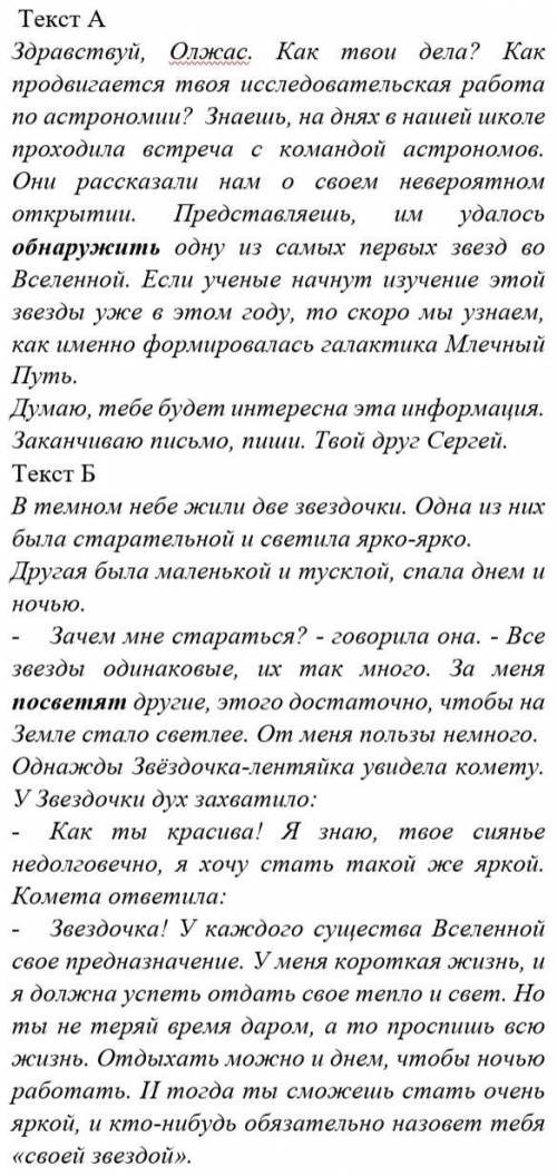 Выпиши из текста выделенные глаголы определи их спряжение. Объясни свой выбор.