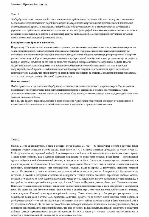 Задание 1. Назовите сходства текстов.Задание 2. Определите стили текстовЗадание 3. Сравните форму те