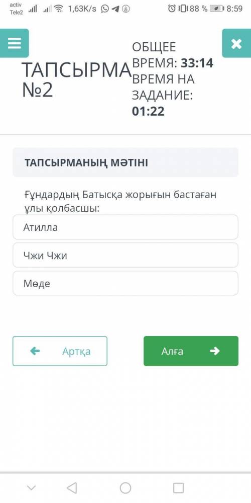 Кто был великий полководец, приведший гуннов на запад?