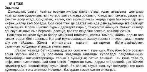 Сұраққа толық жауап беріңіз. Өз ойыңды жазыңыз.Саяхат кезінде қандай сусындар ішкен жөн?​