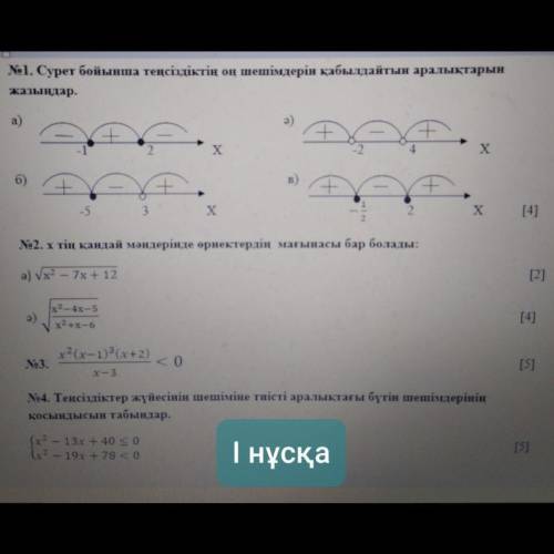 дай если у вас есть ответы