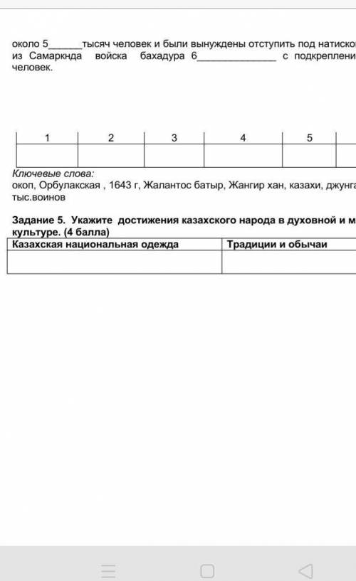 Укажите достижения казахского народа и духовной материальной культуре 15-17 века ЭТО СОЧ​