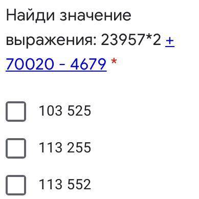 Найди значение выражения: 23957*2 + 70020 - 4679