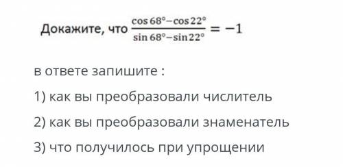 очень нужно. Если можно, то с объяснением на листке. Заранее благодарю​