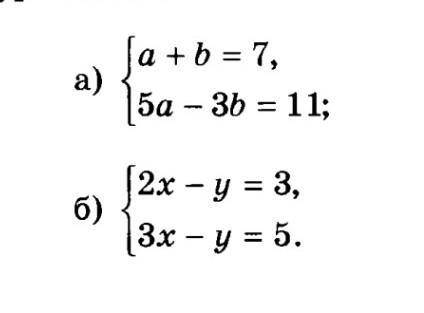 Решите систему уравнений методом подстановки сложения (без разницы какое)​