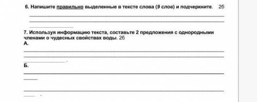 Вода-истинное чудо земной природы. Есть в воде нечто такое, что привлекает и он...ровывает, нас. И (