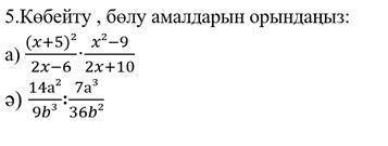 Кобейту болу амалдарын орынданыз