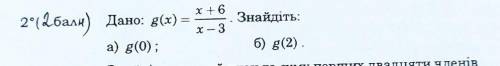 Задание на скриншоте, расписать ответ​