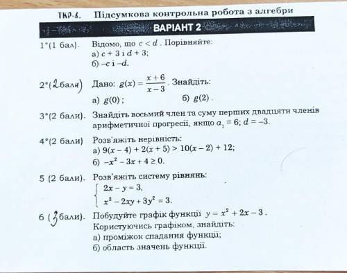 Задание на скриншоте, нужен полный ответ (расписать ответ и указать букву). ​