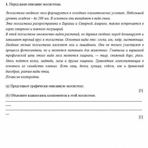 ￼￼￼Естествознание 6 класс соч/сор