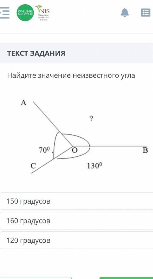 Найдите значение неизвестного угла ​