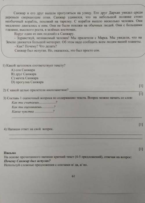 Только самое последние там где написано письмо​