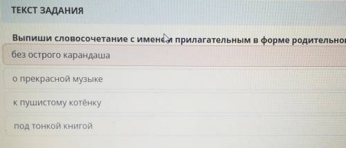 В конце если что в форме родительного падежа​