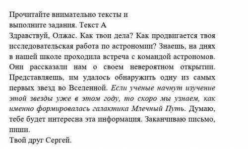 Выпиши из текста А предложение которого являються тветом на вопрос ж ​