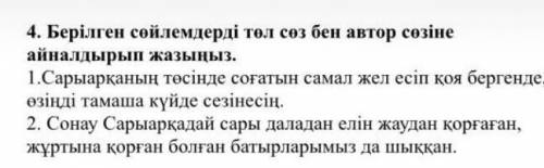 ӨтінемінӨтінемінӨтінемінӨтінемін Тез жауап беріңізші өтінемін​