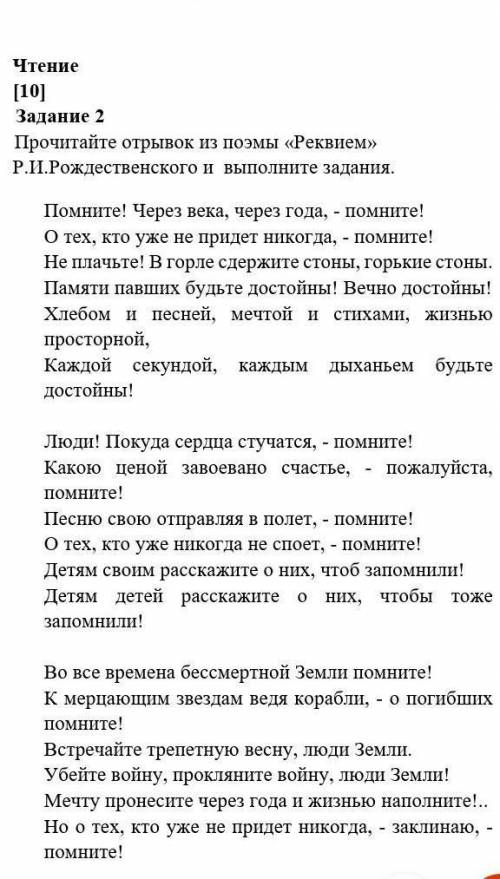 1. Найдите предложение, передающее основную мысль текста ​