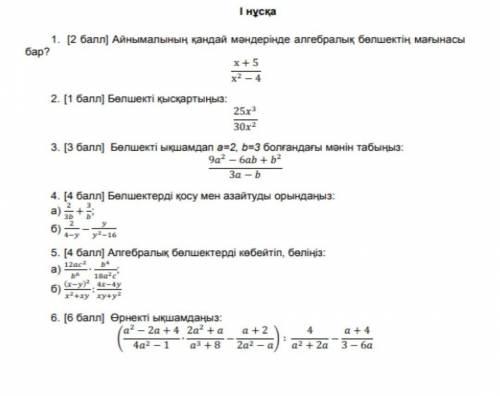 А ТО Я УМРУ ОТ РЕШЕНИЯ 7 Сынып 4 токсан алгебра соч​