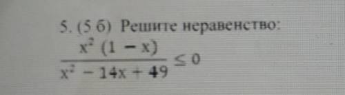 Решите неравенство:х^2 (1 - x)x - 14x - 49 <0​