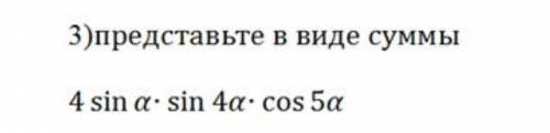 очень нужно. Если можно, то с объяснением на листке. Заранее благодарю​