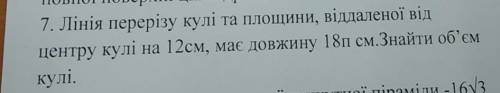 До іть будь ласочка, дуже сильно з геометрії (((​