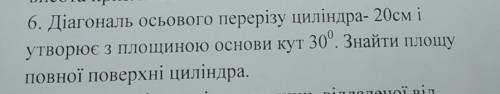 До іть будь ласочка, дуже сильно з геометрії (((​