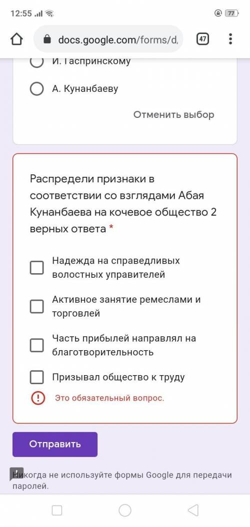 Распредели признаки в соответствии со взглядами Абая Кунанбаева на кочевое общество, 2 верных ответа