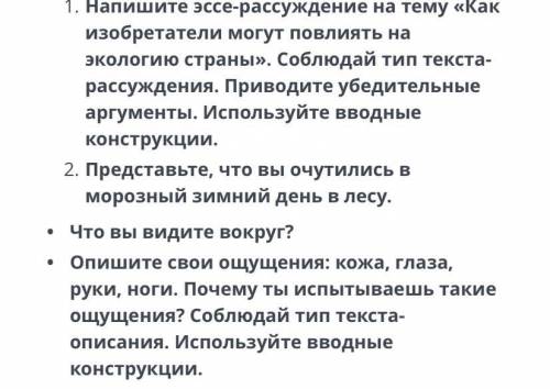 Напишите эссе рассуждение на тему как изобретатели могут повлиять на экологию страну