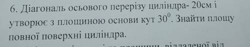 До іть будь ласочка, дуже сильно з геометрії (((​