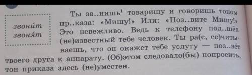 . В словах в которых пропущена буква , скоббки объяснить почему раздельно пишется или нет. В словах