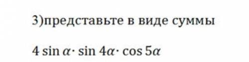 очень нужно. Если можно, то с объяснением на листке. Заранее благодарю​