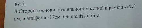 До іть будь ласочка, дуже сильно з геометрії (((​