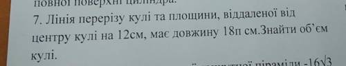 До іть будь ласочка, дуже сильно з геометрії (((​