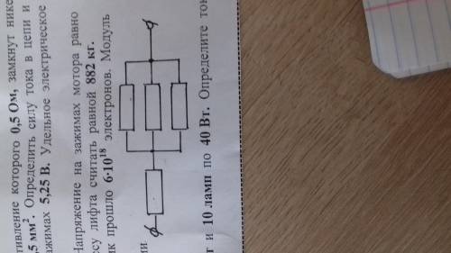Задание не сложное , 10б это все что у меня есть! Четыре проводника с одинаковыми сопротивлениями со