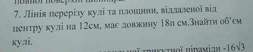 До іть будь ласочка, дуже сильно з геометрії (((​