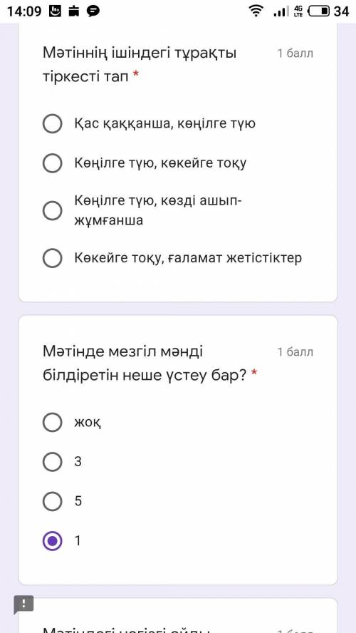 СОЧ ПО КАЗАХСКОЙ ЛИТЕРАТУРЕ ДАМ ЛУЧШИЙ ОТВЕТ всё в картинках