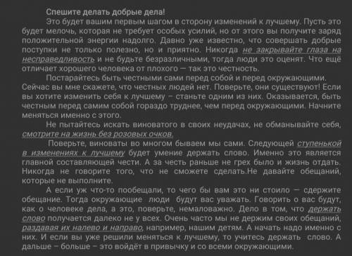 . Выпишите предложение с деепричастным оборотом, выполните синтаксический разбор.