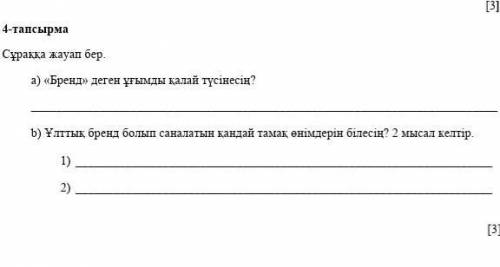 Комектесиндерші өтініш если ответили на все вопросы и все правелно то вы получите чит на чикен ган о