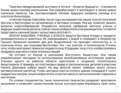 1 Прочитать текст и выполнить к нему задания Задание № 1. Определите тип текста 2. Определить стиль