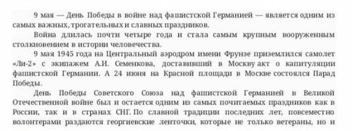 СОЧ, ОЗАГЛАВЬТЕ ТЕКСТ С СООТВЕТСТВИИ С СОДЕРЖАНИЕМ, ОПРЕДЕЛИТЕ ТИП ТЕКСТА, СФОРМУЛИРУЙТЕ И ГРАМОТНО