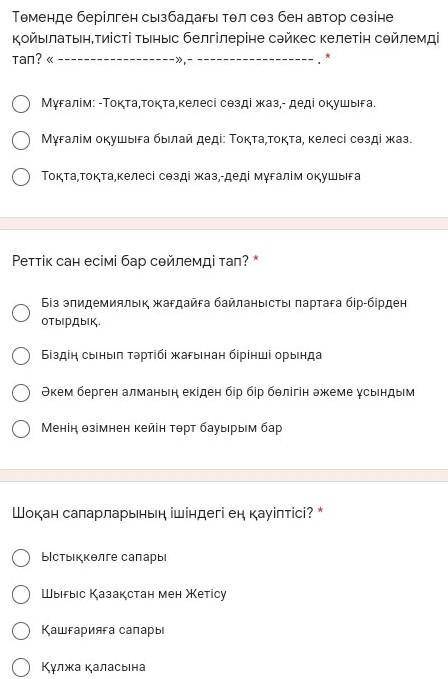 Қазақ тілі 5 сынып 4 тоқсан тжб только 3 задание от ​